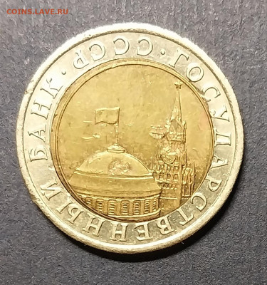 10 рублей - 20240419_161307