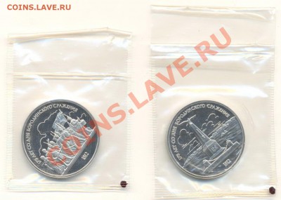 1-87 Бородино пара ММД ПРУФ - 1-87 бородино пара ММД220