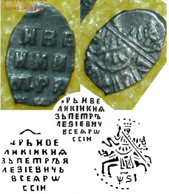 Помогите с определением чешуйки - 1777