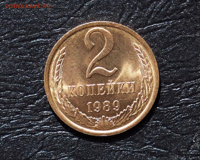 2 копейки 1989 без оращения до 21.04.24 в 22.00 по Мск - P1399719