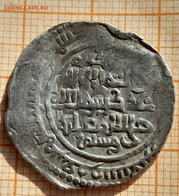 Монголы - МОНГОЛ (3 р) (2,81 гр)(24х26 мм).JPG