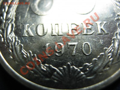 50 копеек 1970 г. Срочно нужна помощь??? - 1