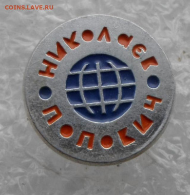 Космос Полет Николаев-Попович НЕЧАСТЫЙ до 21.04 - SAM_1886.JPG