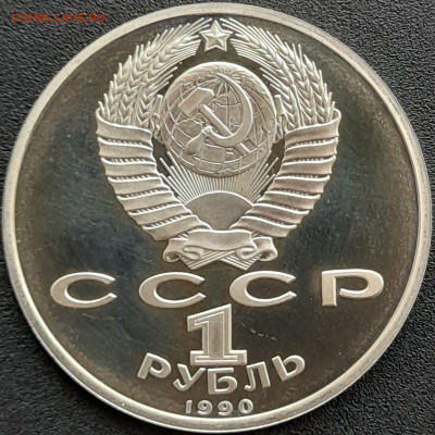 1 руб. 1990 г. «Г.К. Жуков»  – до 22:00, 25.04.24 - 5-2