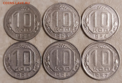 10 копеек 1952,53,54,55,56,57гг. 23.04.24 в 22:30 - IMG_20240419_211359