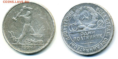 ОДИН ПОЛТИННИК 1924 ТР до 24.04 22:00 - 50k1924tr