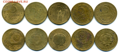 5 копеек 1930-1956, 5 шт, до 24.04 22:00 - 5k1930-56