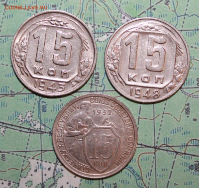 15 коп 1932,43,48г. до 22.04.2024 г. 22:00 по МСК - IMG_0401.JPG