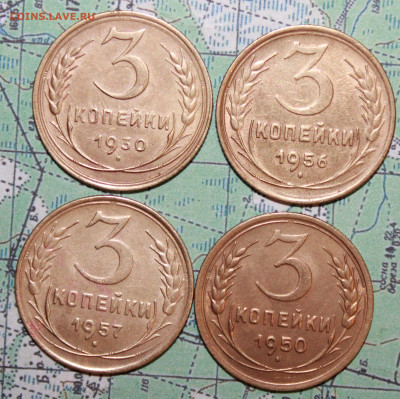 3 копейки 1930,50,56,57г. до 22.04.2024 г. 22:00 по МСК - IMG_0409.JPG