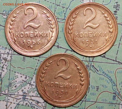 2 копейки 1930,31,56г.Блеск до 22.04.2024 г. 22:00 по МСК - IMG_0413.JPG