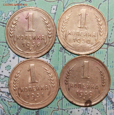 1 копейка 1930,31,36,39 г. до 22.04.2024 г. 22:00 по МСК - IMG_0415.JPG