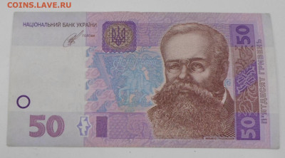 Украина 50 гривен 2014г Кубив ТЕ 4214518 до 21.04 - SAM_2512.JPG