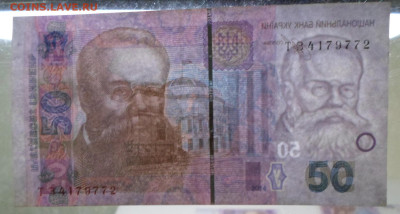 Украина 50 гривен 2014г Кубив ТЗ 4179772 до 21.04 - SAM_2518.JPG