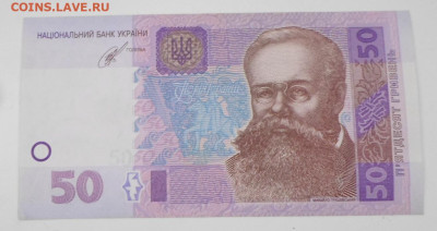 Украина 50 гривен 2014г Кубив ТЗ 4179772 до 21.04 - SAM_2516.JPG