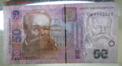 Украина 50 гривен 2014г Кубив СК 6152322 до 21.04 - SAM_2521.JPG