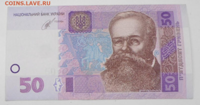 Украина 50 гривен 2014г Кубив СК 6152322 до 21.04 - SAM_2519.JPG