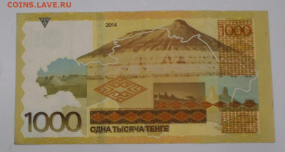 Казахстан 1000 тенге 2014г. без подписи до 21.04 - SAM_2523.JPG
