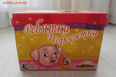 Игрушки от киндер сюрпризов - IMG_0056.JPG
