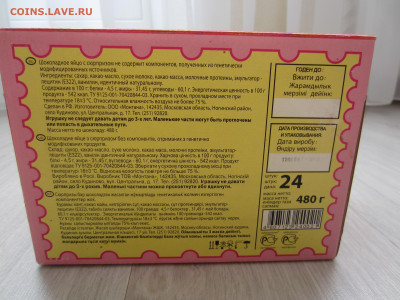 Игрушки от киндер сюрпризов - IMG_0059.JPG