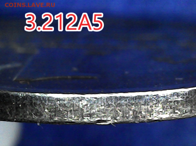 1 коп 2003сп 3.212А5. Очень редкая. - 3212а5 гурт