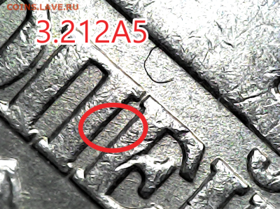1 коп 2003сп 3.212А5. Очень редкая. - 3(1)