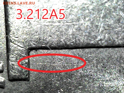 1 коп 2003сп 3.212А5. Очень редкая. - 3.212а5