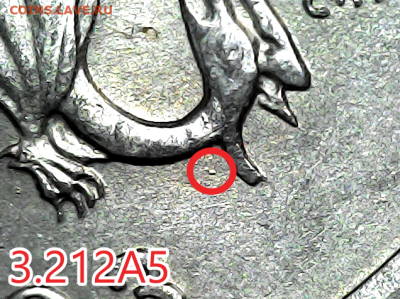 1 коп 2003сп 3.212А5. Очень редкая. - 3ю.212А5 точка