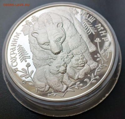 100 руб 1995 Сохраним наш мир Бурые медведи до 20.04. 21-00 - 100 руб 1995 СНМ Бурые медвели 1 кг серебро-2