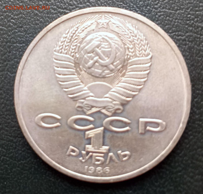 1 руб 1986 Шалаш до 20.04. 21-00 - Шаоаш-2