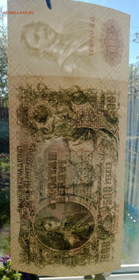 500₽ 1912 aUNC до 24.04 22.00 - IMG_20240420_093549