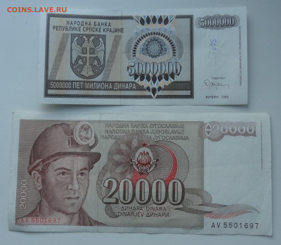 9 бон Югославии и Сербии до 22.04. в 22:00мск. - DSC01878.JPG