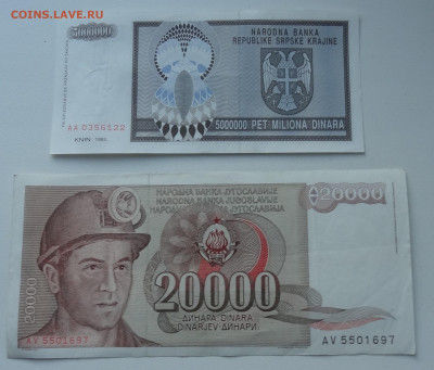 9 бон Югославии и Сербии до 22.04. в 22:00мск. - DSC01877.JPG