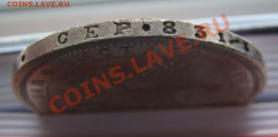 РУБЛЬ 1873год  до 22.01.2012г 21-00 - DSC08381.JPG