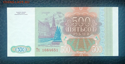 500₽ 1993 UNC до 24.04 22.00 - IMG_20240420_103120