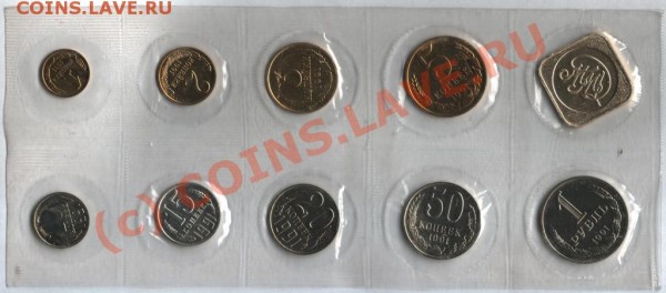 Набор СССР 1991 ММД до 7 ИЮЛЯ 2009 до 22:00МСК - 1991 1