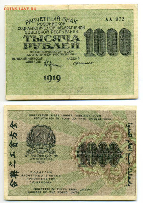 1000 рублей 1919 до 24.04 22:00 - 1000p1919