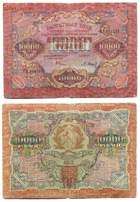 10000 рублей 1919 до 24.04 22:00 - 10000p1919