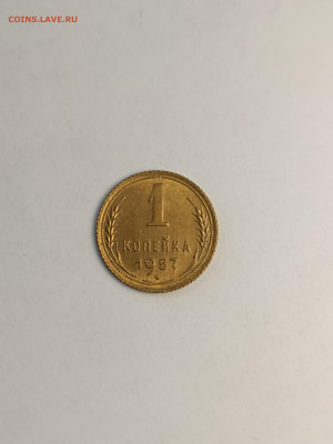 1 копейка 1957 unc - IMG_20240420_141456