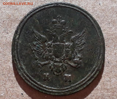 1 деньга 1807 КМ - 20210107_043710