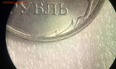 2 рубля 2023г.определение штемпеля - 1713610860109