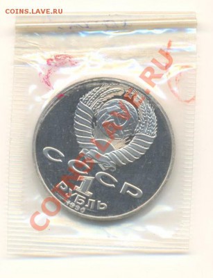 1-90 Чайковский АНЦ и 1-90 Чехов ПРУФ - 1-90 чехов пруф 110-1