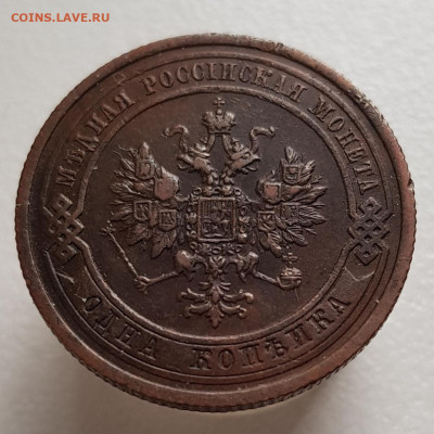 1коп 1908г до 26.04.24  22-00 Москва - 20240318_165206