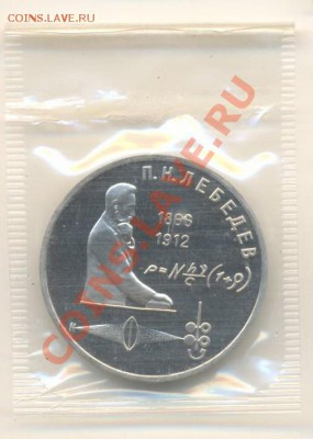 1-91 Лебедев и Навои ПРУФ - 1-91 лебедев пруф 110