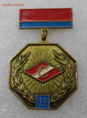 Первенство ДСО "Спартак" УССР  2 место до 21.04 - SAM_2241.JPG