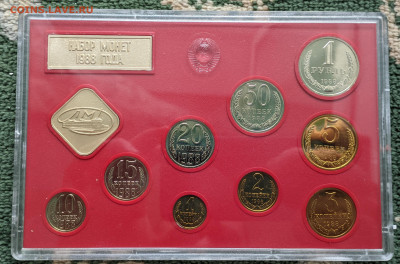 Набор монет СССР 1975, 1988 - IMG_20240420_172112