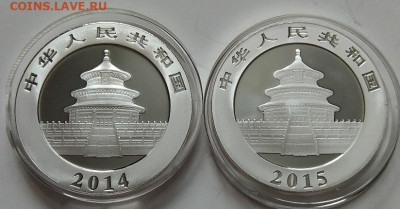 Китай, 10 юаней 2014 и 2015  до 23.04.24 в 22.00 - IMG_20240420_180710