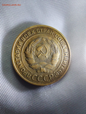 5 копеек 1934 - 11