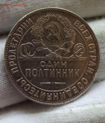 Полтинник 1924 ТР До 21.04.24 в 22.00 МСК. - IMG_20240420_195806