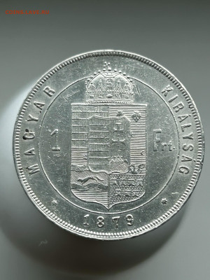 1 форинт 1879 Австро-Венгрия, до 23.04.2024 в 22-00 - IMG_2701