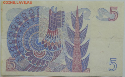 Швеция 5 крон 1976 г. до 25.04.24 - DSCN7187.JPG